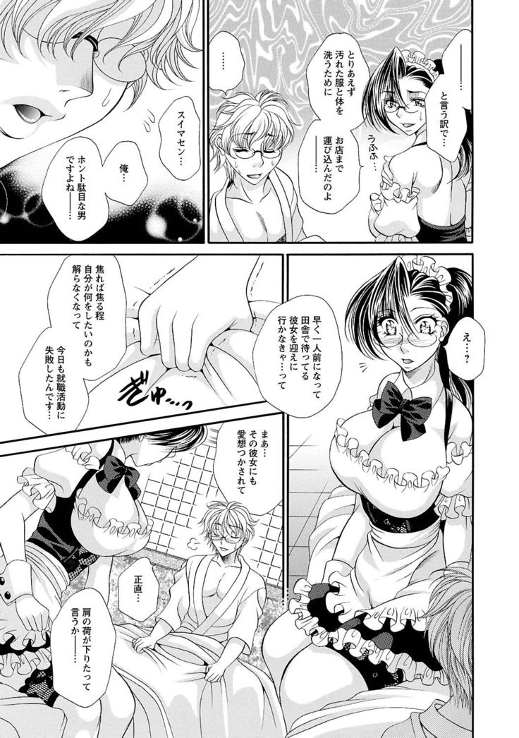 Sei Maid Jogakuin