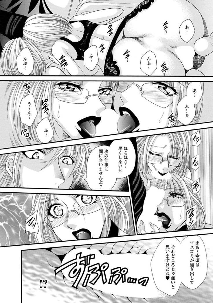 Sei Maid Jogakuin