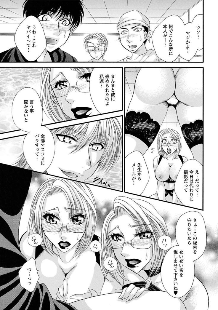 Sei Maid Jogakuin