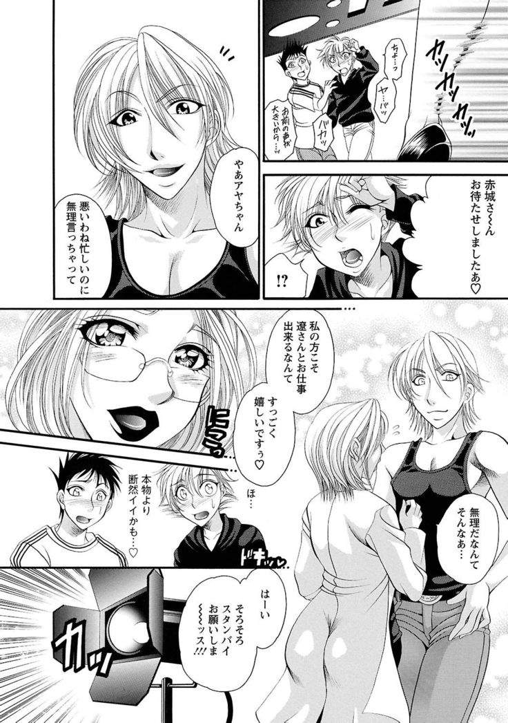 Sei Maid Jogakuin