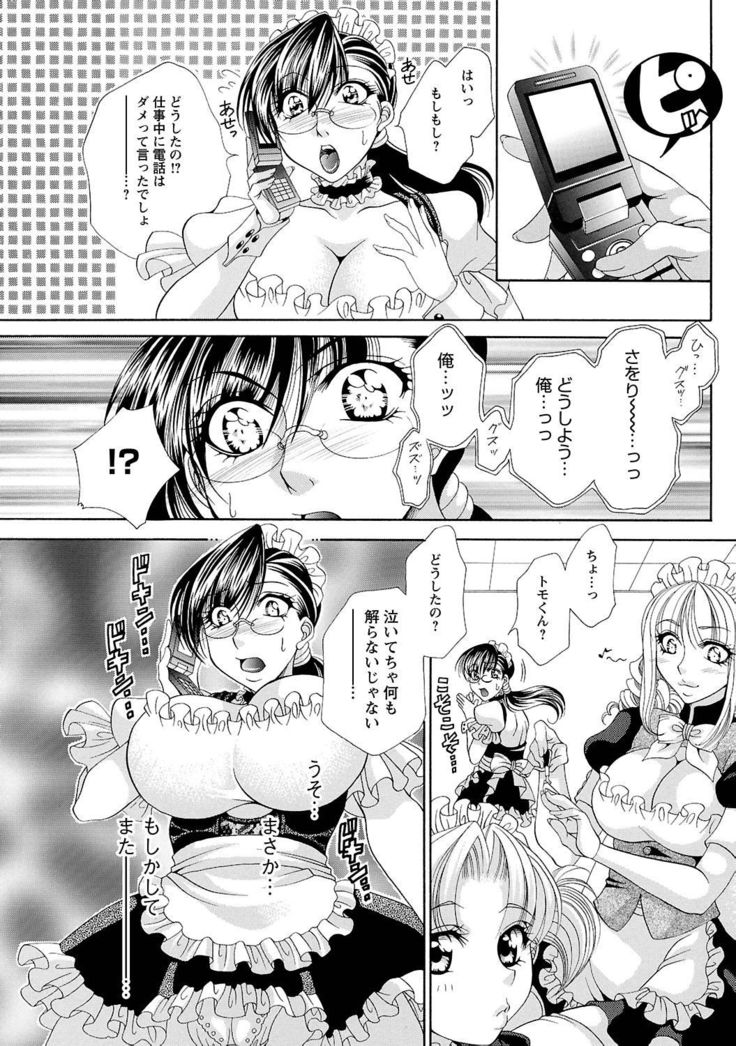 Sei Maid Jogakuin