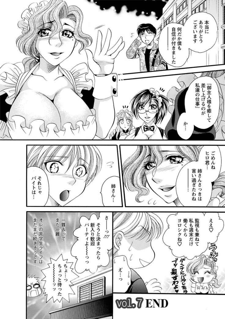 Sei Maid Jogakuin