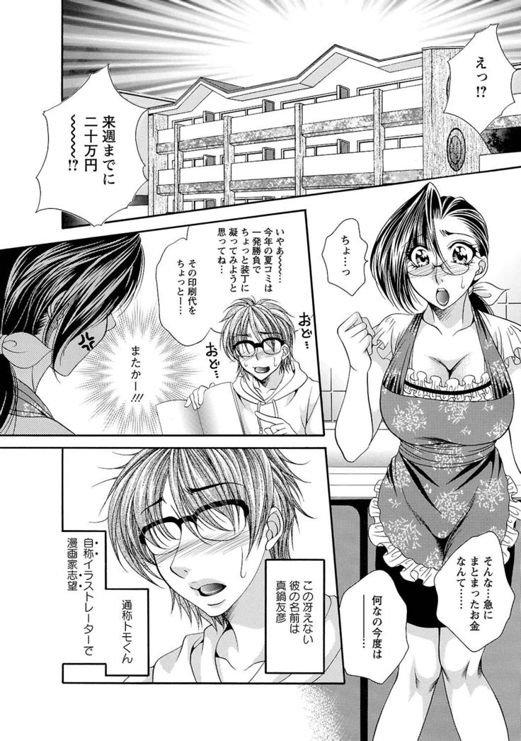 Sei Maid Jogakuin