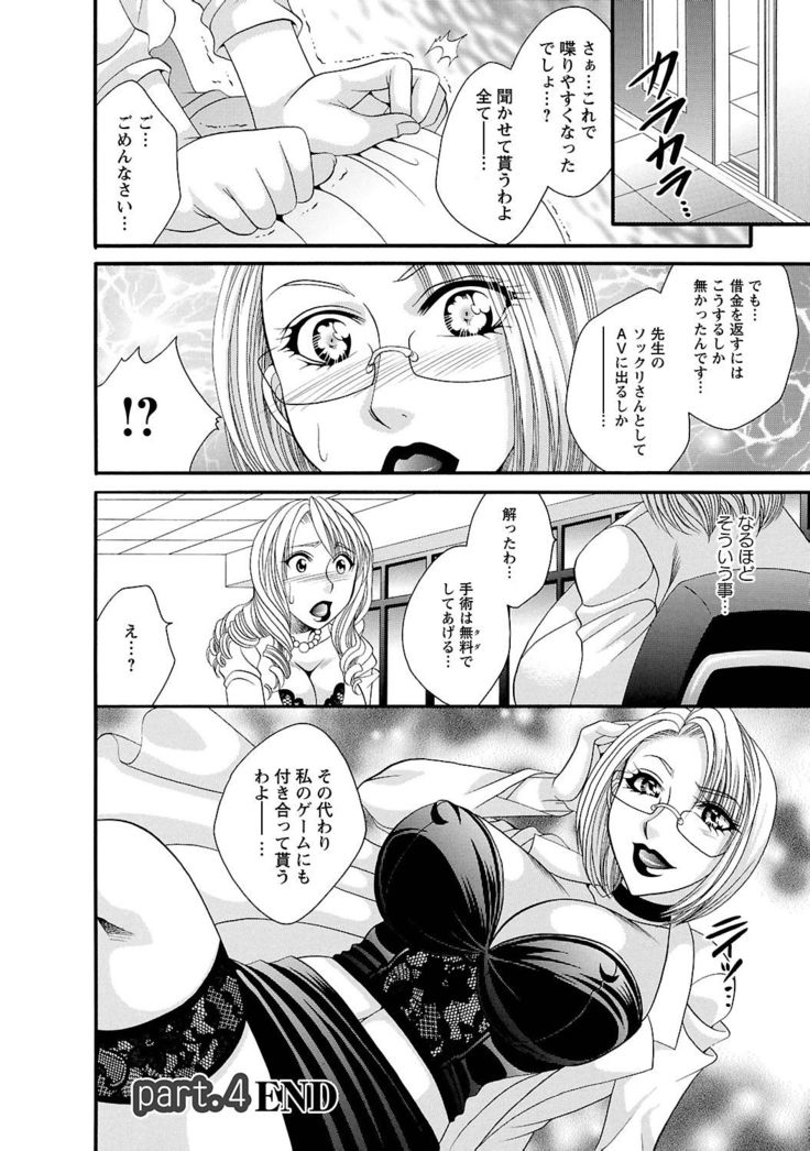 Sei Maid Jogakuin