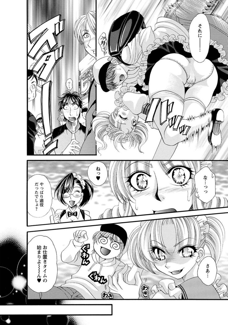 Sei Maid Jogakuin