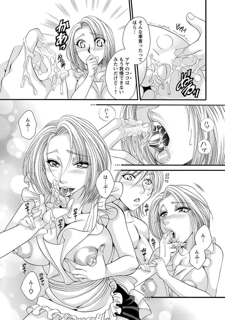 Sei Maid Jogakuin