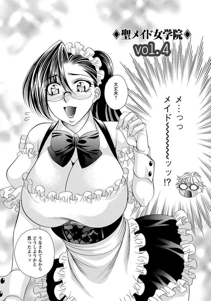 Sei Maid Jogakuin
