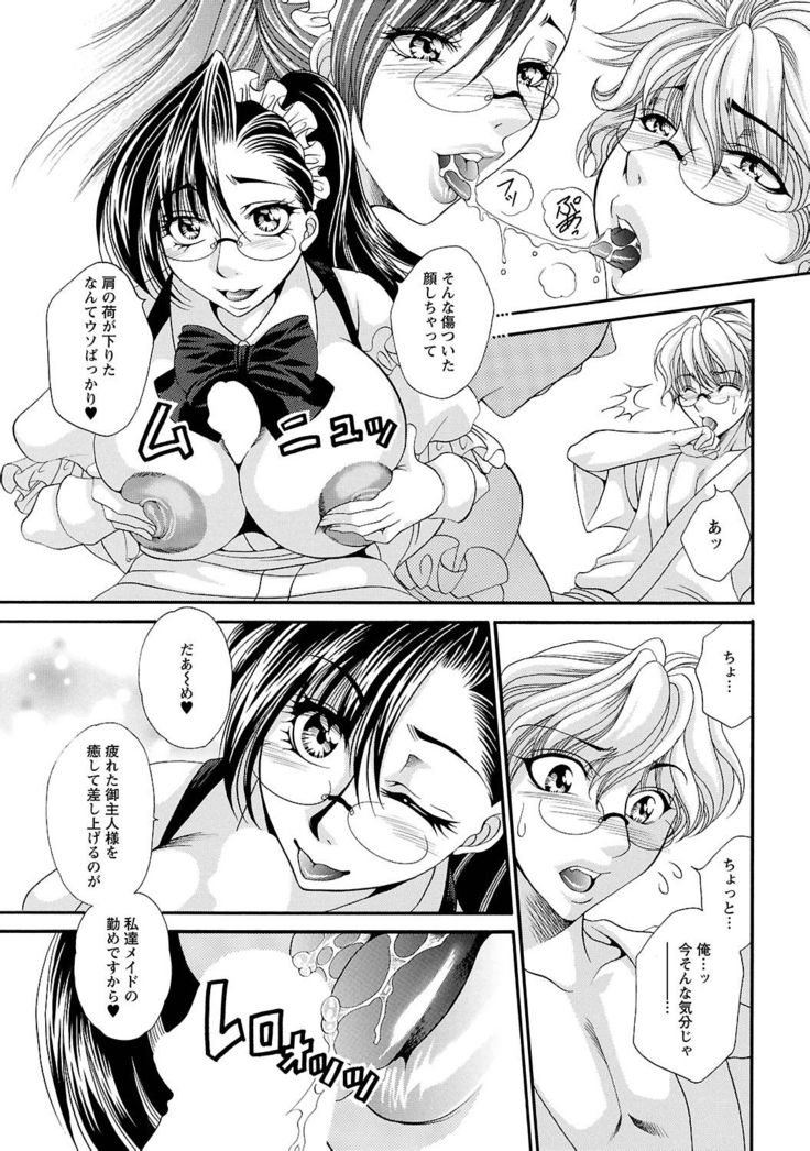 Sei Maid Jogakuin