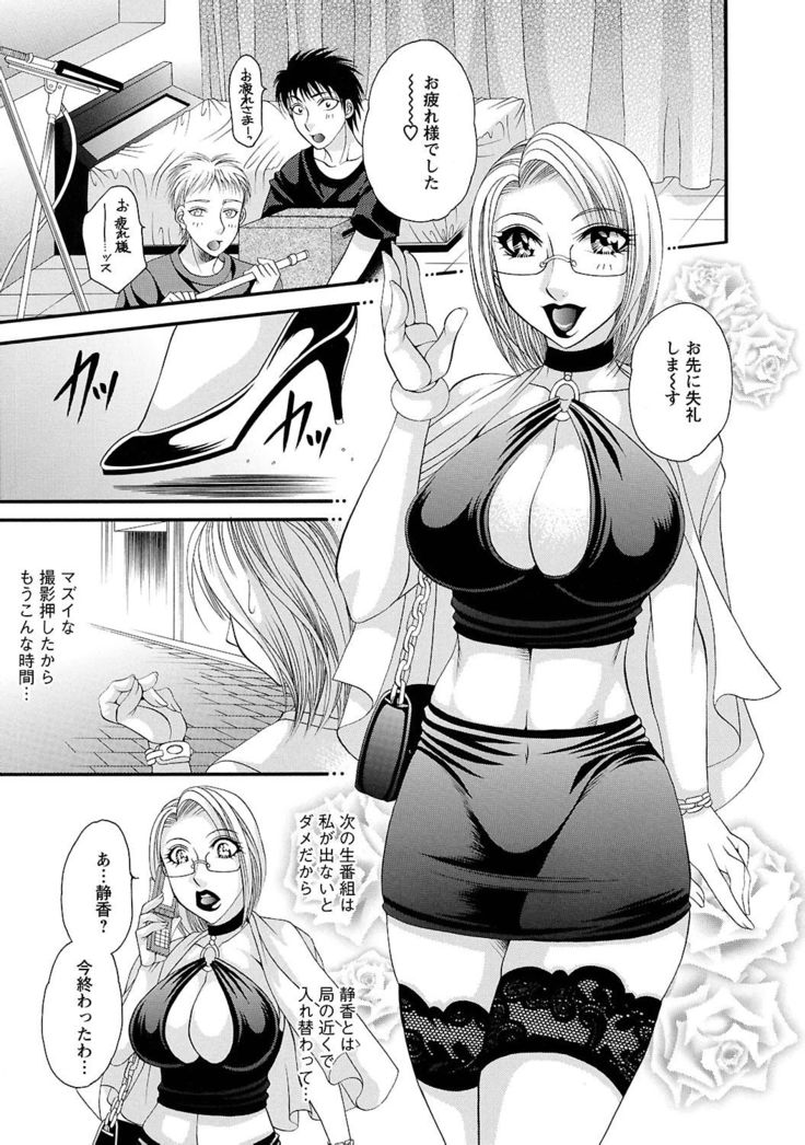 Sei Maid Jogakuin