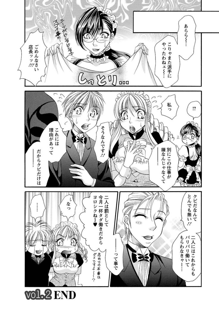 Sei Maid Jogakuin