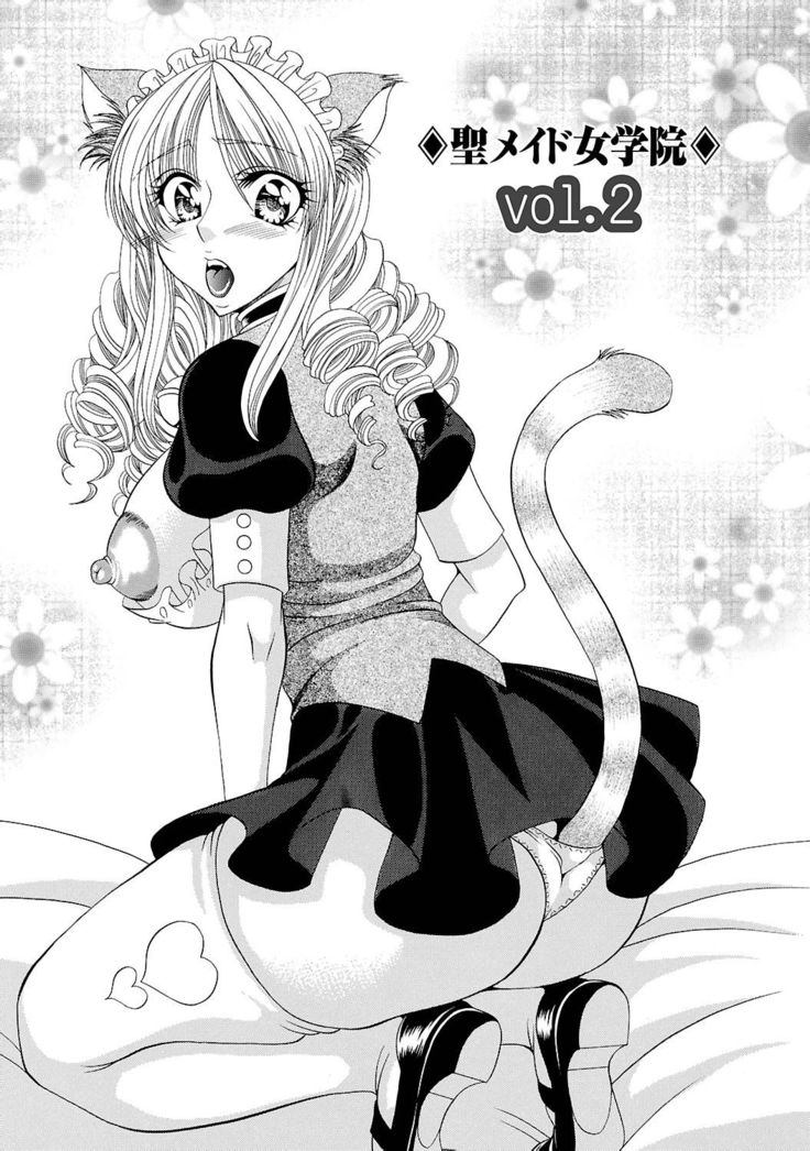 Sei Maid Jogakuin