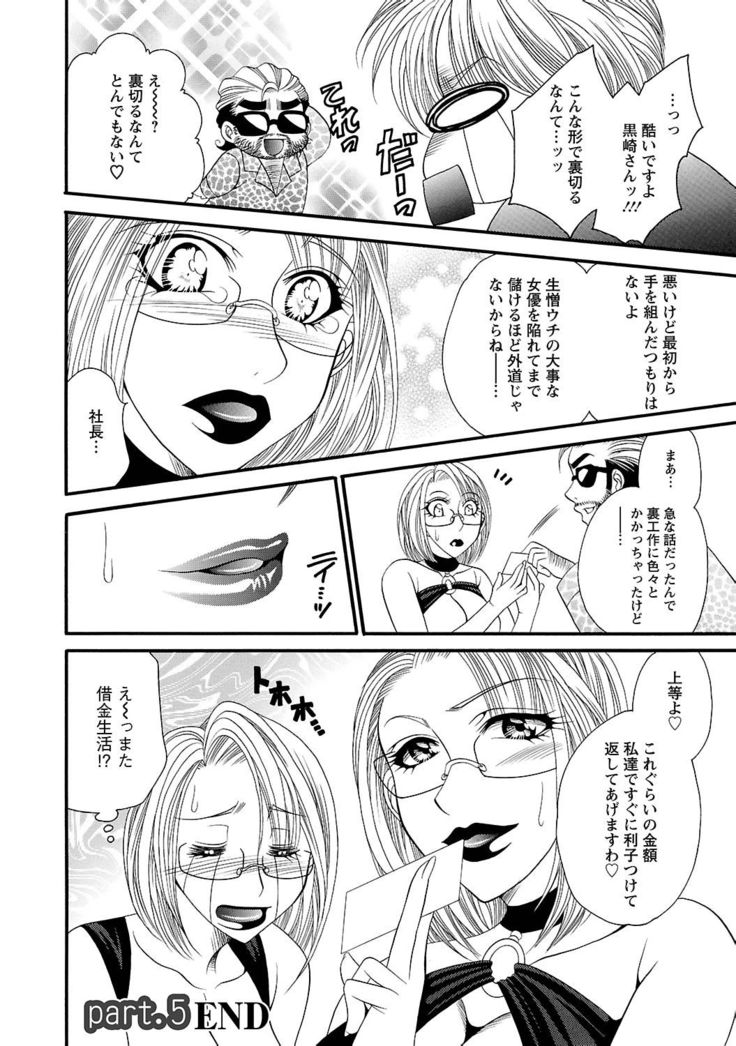 Sei Maid Jogakuin