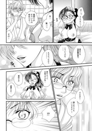 Sei Maid Jogakuin - Page 66