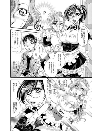 Sei Maid Jogakuin - Page 114