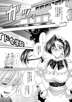 Sei Maid Jogakuin - Page 78
