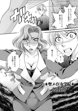 Sei Maid Jogakuin - Page 110