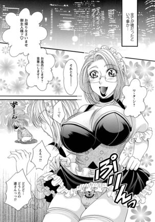Sei Maid Jogakuin - Page 170