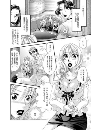 Sei Maid Jogakuin - Page 130