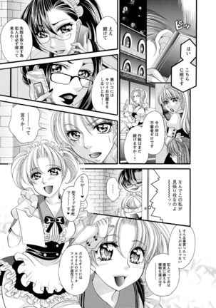 Sei Maid Jogakuin - Page 97