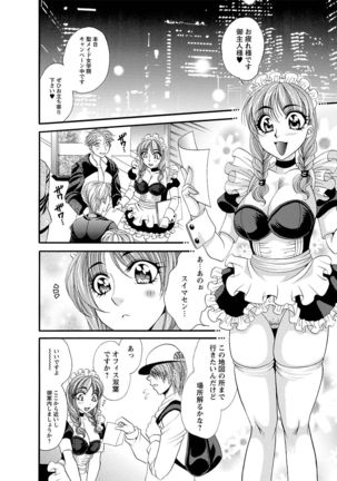 Sei Maid Jogakuin - Page 94