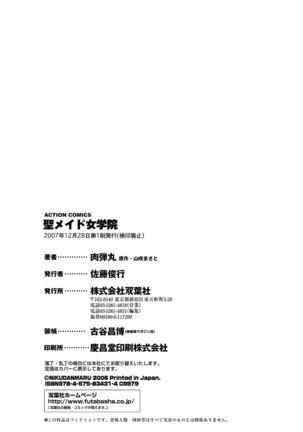 Sei Maid Jogakuin - Page 210