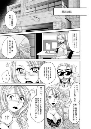 Sei Maid Jogakuin - Page 191