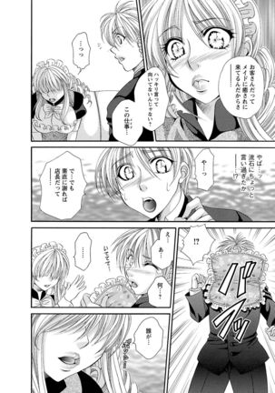 Sei Maid Jogakuin - Page 30
