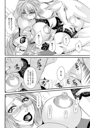 Sei Maid Jogakuin - Page 158