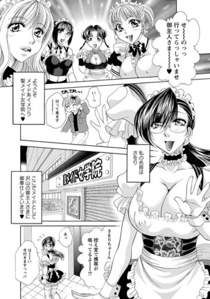 Sei Maid Jogakuin