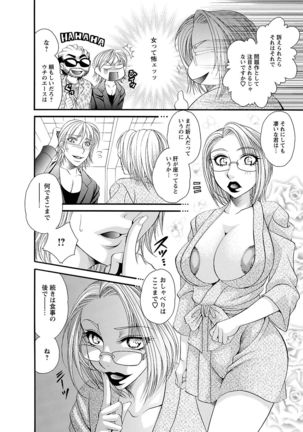 Sei Maid Jogakuin - Page 150
