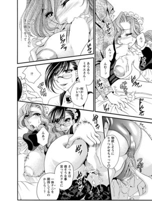 Sei Maid Jogakuin - Page 118