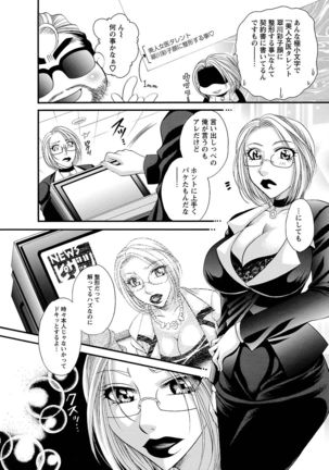 Sei Maid Jogakuin - Page 132