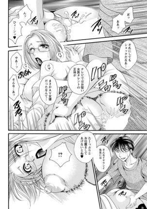 Sei Maid Jogakuin - Page 146