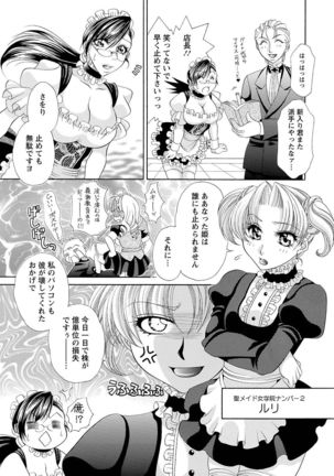 Sei Maid Jogakuin - Page 13