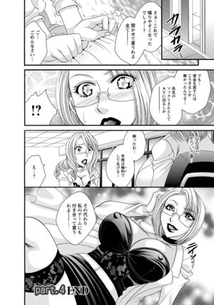 Sei Maid Jogakuin - Page 192