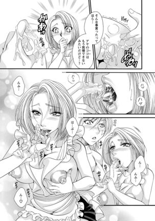Sei Maid Jogakuin - Page 165