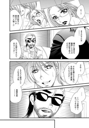 Sei Maid Jogakuin - Page 194