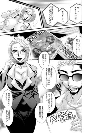 Sei Maid Jogakuin - Page 129