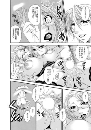 Sei Maid Jogakuin - Page 136