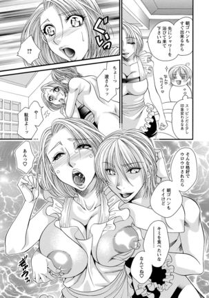 Sei Maid Jogakuin - Page 163