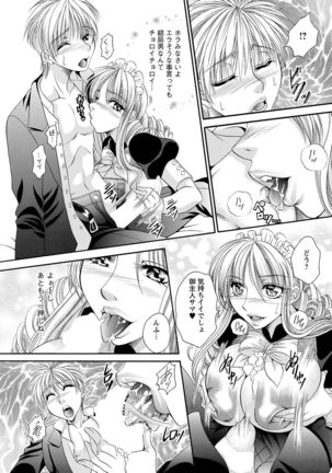Sei Maid Jogakuin - Page 32