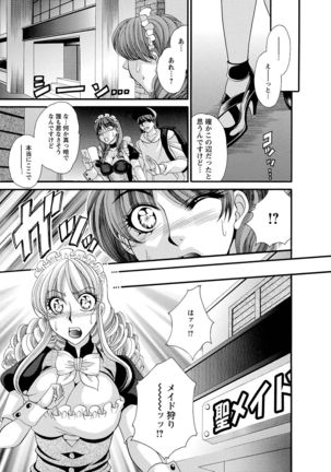 Sei Maid Jogakuin - Page 95