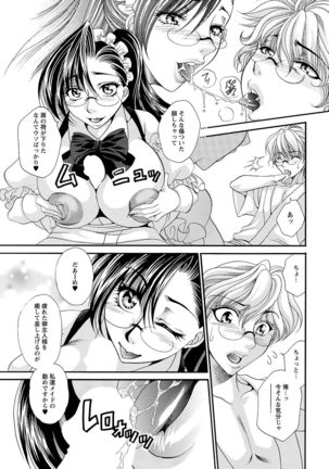 Sei Maid Jogakuin Page #63