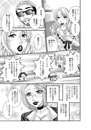 Sei Maid Jogakuin - Page 131
