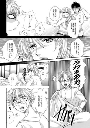 Sei Maid Jogakuin - Page 58