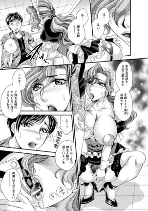 Sei Maid Jogakuin - Page 115