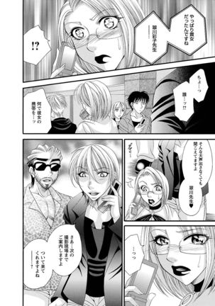 Sei Maid Jogakuin - Page 196