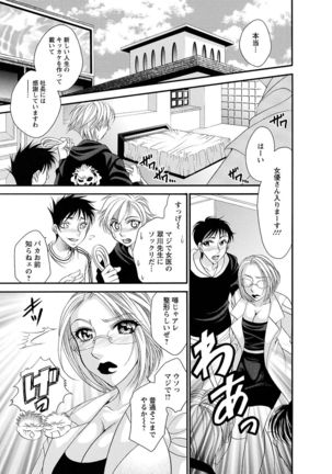 Sei Maid Jogakuin - Page 133