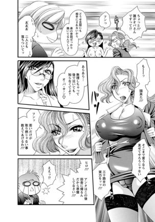 Sei Maid Jogakuin - Page 112