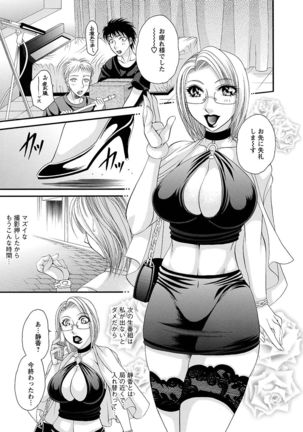 Sei Maid Jogakuin - Page 195